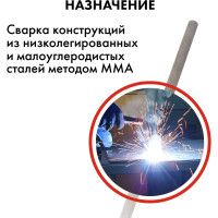 Электрод сварочный рутиловый (2.5 мм; 3 кг) QUATTRO ELEMENTI 772-173