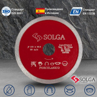 Диск алмазный по керамограниту Solga Diamant HARD CERAMICS сплошной 115мм/22,23 15710115