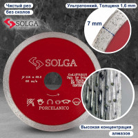 Диск алмазный по керамограниту Solga Diamant HARD CERAMICS сплошной 115мм/22,23 15710115