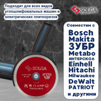 Диск алмазный по керамограниту Solga Diamant HARD CERAMICS сплошной 115мм/22,23 15710115