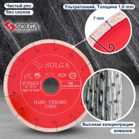 Диск алмазный по керамограниту (250х25,4 мм) HARD CERAMICS Solga Diamant 20010250