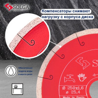 Диск алмазный по керамограниту (250х25,4 мм) HARD CERAMICS Solga Diamant 20010250