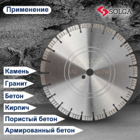 Диск алмазный сегментный (350х25,4/20 мм) PROFESSIONAL15 Solga Diamant 23117350