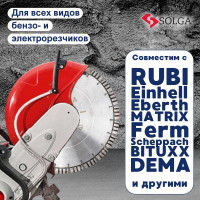 Диск алмазный сегментный (350х25,4/20 мм) PROFESSIONAL15 Solga Diamant 23117350