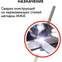 Электрод по нержавеющей стали (1,0 кг; 2.5 мм) QUATTRO ELEMENTI 771-374