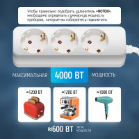 Сетевой удлинитель 1х3, 3м, 16А, с заземлением, белый ФОТОН 16-33Е 11848