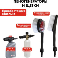 Мойка высокого давления QUATTRO ELEMENTI VERONA 150 Turbo 242-328