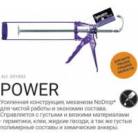 Усиленный скелетный пистолет для герметика Blast No-drop 591003