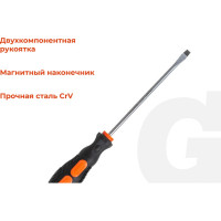 Отвертка Gigant SL 6x150 с магнитным наконечником GS SL6150