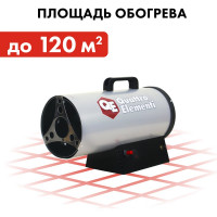 Нагреватель воздуха газовый QUATTRO ELEMENTI QE-12G 243-936