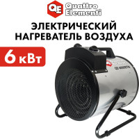Электрическая тепловая пушка QUATTRO ELEMENTI 649-271 QE-6000 ETN