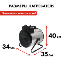 Электрическая тепловая пушка QUATTRO ELEMENTI 649-271 QE-6000 ETN