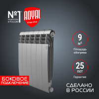 Радиатор Royal Thermo BiLiner 500/Silver Satin - 6 секц. НС-1176318