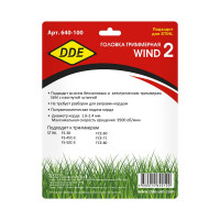 Головка триммерная Wind 2 DDE 640-100