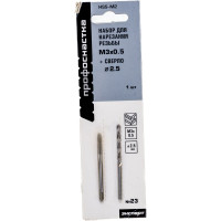 Набор для нарезания резьбы: метчик + сверло 23 М3*0.5+D2.5 Профоснастка Эксперт 160201003