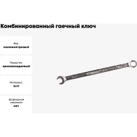 Комбинированный гаечный ключ WEDO 7мм WD203-7