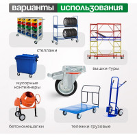 Колесо с вращающейся опорой, пластиной крепления и передним тормозом (80 мм; 65 кг) Tellure rota 535421