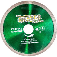 Диск алмазный сплошной по граниту, мрамору (125х22.2 мм) MESSER DIY 03.125.067