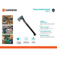 Универсальный топор Gardena 1400 A 08716-48.000.00