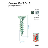 Универсальные саморезы Zitar 16x2,5 мм 500 шт оцинкованные коробка с окном Tech-Kr 102157