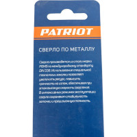 Сверло по металлу (3.2х65/36 мм; 3 шт.) PATRIOT 815010006