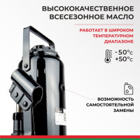 Домкрат БелАК 16 т, TUV, 2 клапана БАК.00035