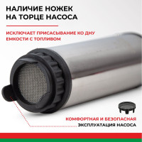 Погружной насос перекачки топлива (12V, D50, съёмный фильтр) БелАК БAK.00075