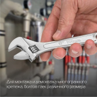 Разводной сантехнический ключ KROFT 150 мм 6" 202111