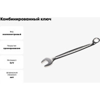 Ключ комбинированный JTC 10 мм, длина 142 мм, увеличенный угол, AE3610 427474