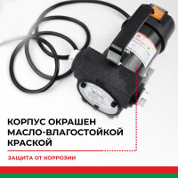 Помповый насос перекачки топлива 12V БелАК "Стандарт" БАК.11012