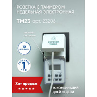 Недельная электронная розетка с таймером Feron мощность 3500W/16A IP44 TM23/61926 23206