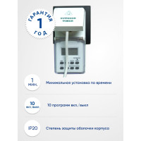 Недельная электронная розетка с таймером Feron мощность 3500W/16A IP44 TM23/61926 23206