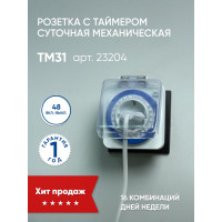 Суточная розетка с таймером Feron мощность 3500W/16A IP44 TM31/61924 23204
