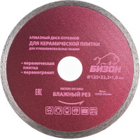Диск алмазный отрезной по керамической плитке (125х22.2 мм) БИЗОН 0512003