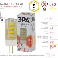 Светодиодная лампа ЭРА LED smd JC-5w-220V-corn, ceramics-827-G4 Б0027857