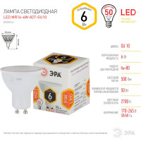 Светодиодная лампа ЭРА LED smd MR16-6w-827-GU10 Б0020543