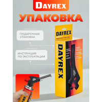 Газовая горелка DAYREX 44 628915
