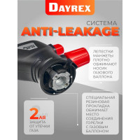 Газовая горелка DAYREX 44 628915