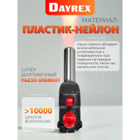 Газовая горелка DAYREX 44 628915