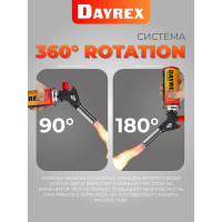Газовая горелка DAYREX 44 628915