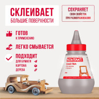 Клей ПВА Контакт 250 г 12054