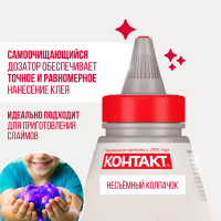 Клей ПВА Контакт 250 г 12054