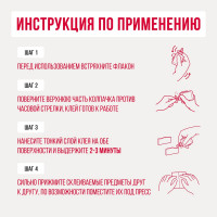 Клей ПВА Контакт 250 г 12054