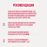 Клей ПВА Контакт 250 г 12054