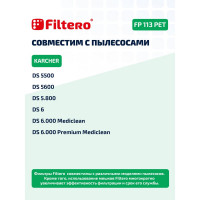 Фильтр складчатый FILTERO FP 113 PET из полиэстера для пылесосов Karcher аналог 6.414-631.00 05792