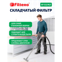 Фильтр складчатый FILTERO FP 113 PET из полиэстера для пылесосов Karcher аналог 6.414-631.00 05792