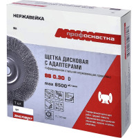 Щетка дисковая с гофрированной нержавеющей проволокой Эксперт 547 (150х32 мм; 12.7/16/19/22/25 мм) Профоснастка 20805005