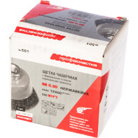 Щетка чашечная с гофрированной нержавеющей проволокой Эксперт 501 (60 мм; М14*2 мм) Профоснастка 20801001