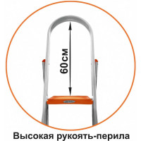 Алюминиевая стремянка Эйфель Мечта 104