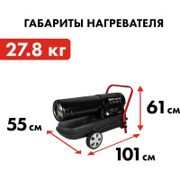 Дизельная тепловая пушка прямого нагрева QUATTRO ELEMENTI QE-65D 248-580
